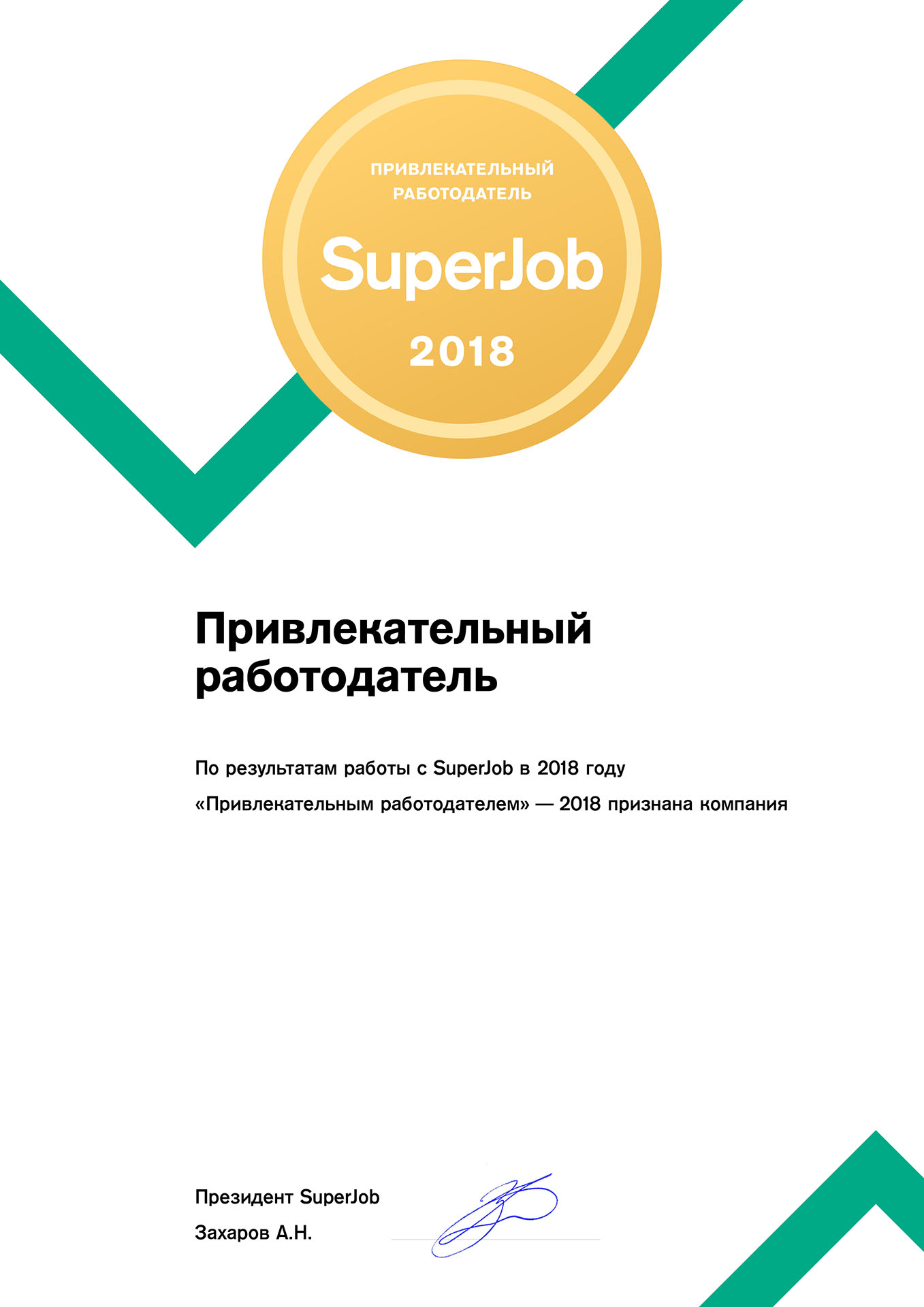 Лабтест признан надежным работодателем в Петербурге в 2017 году